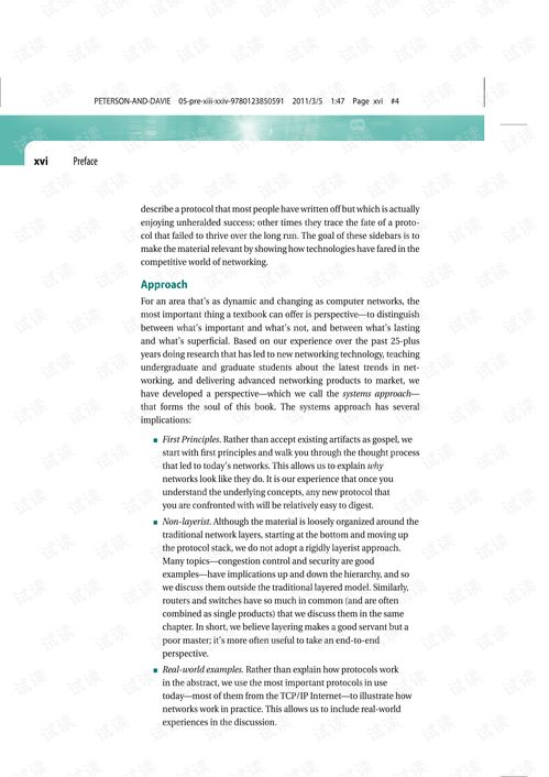 計算機系統集成中的系統方法與實用工具資源探索——以CSDN下載平臺為例