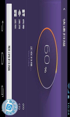 網秦安全7.2.06.06安卓版 守護移動設備安全的經典之選